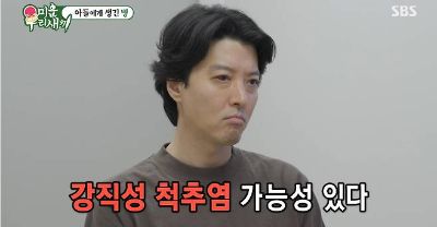 "눈 충혈인 줄" 이동건, 등 굽는 희귀병 진단…초기 증상 뭐길래